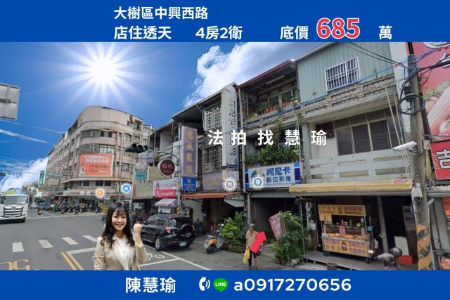 大樹拍賣透天-0