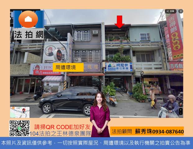 中興西路透天店面