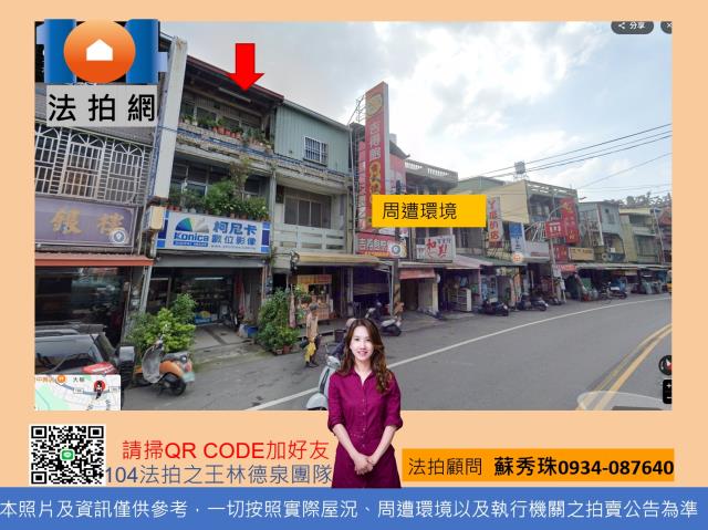 大樹透天拍賣-1