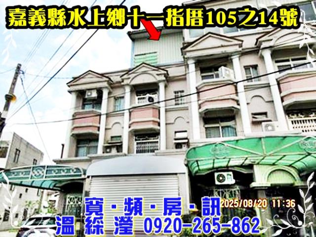 水上法拍透天-0