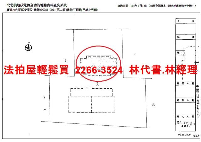 內湖廠辦法拍-9
