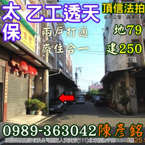 嘉義透天法拍-3