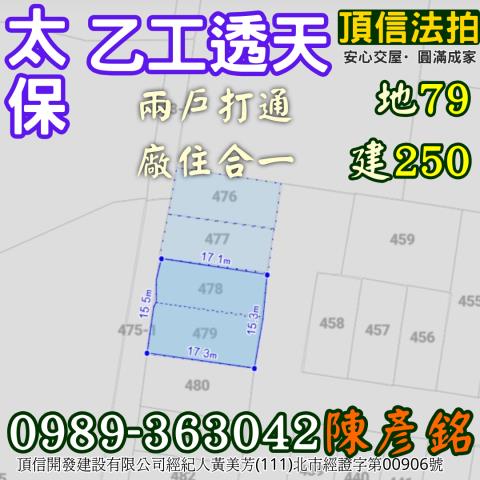 嘉義透天法拍-5