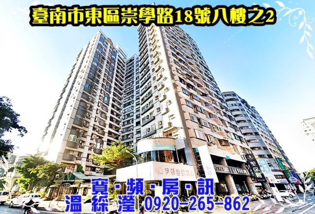 台南東區法拍大樓-0