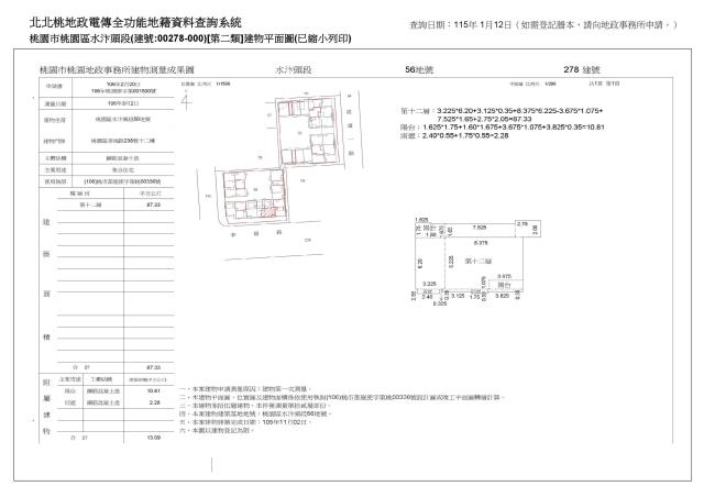 桃園桃園區法拍大樓-4