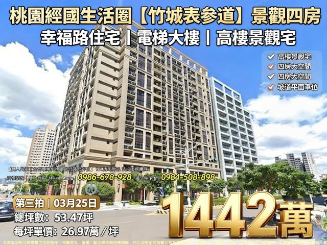 桃園市桃園區幸福路238號12樓