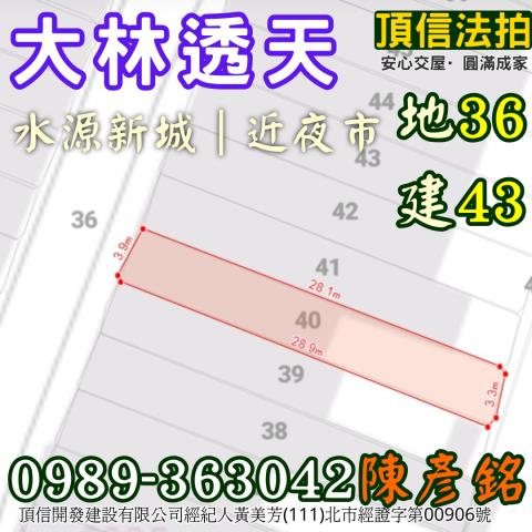 大林拍賣透天-5