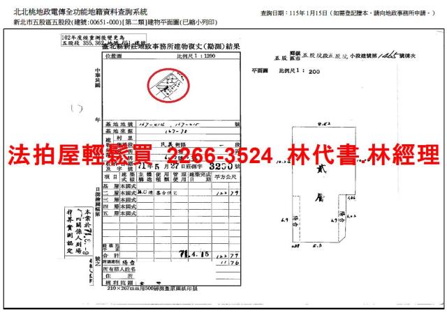 五股公寓法拍-10