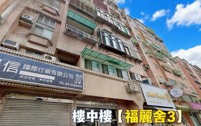 桃園法拍店面-0