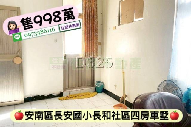 台南安南透天-9