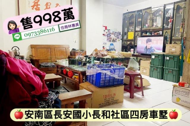 台南安南透天-1