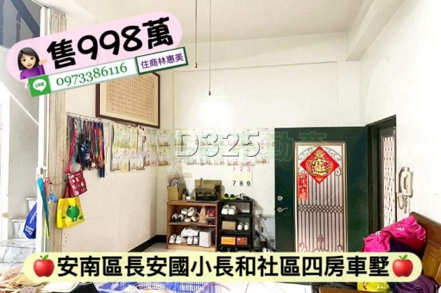 台南安南透天-3