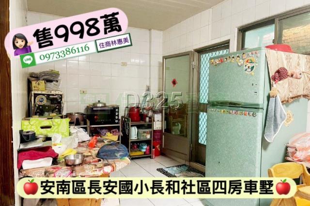 台南安南透天-4