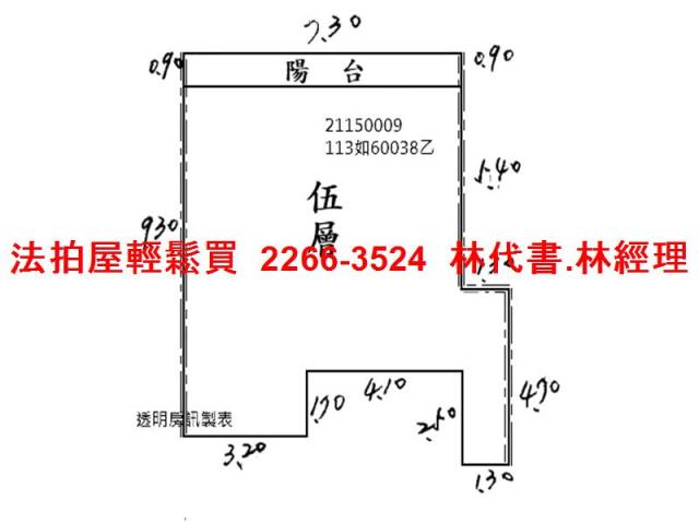 台北士林公寓法拍-9