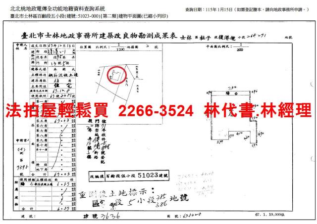 台北士林公寓法拍-10