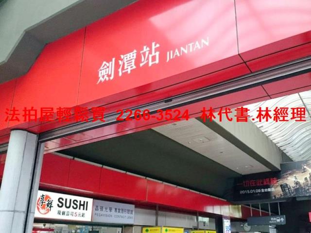 台北士林公寓法拍-6