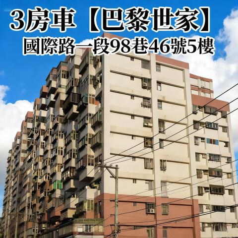 桃園桃園區大樓法拍-0