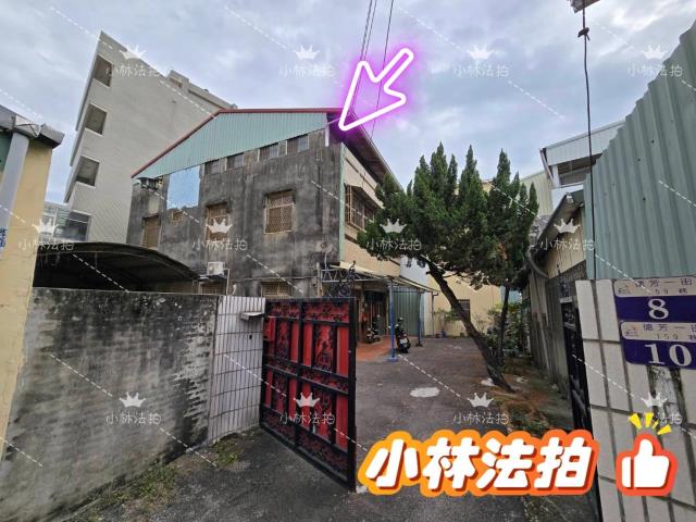 臺中市大里區德芳一街159巷8號法拍相關皆可詢問小林法拍代標