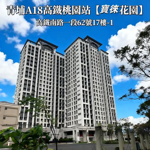 桃園大園拍賣大樓-0