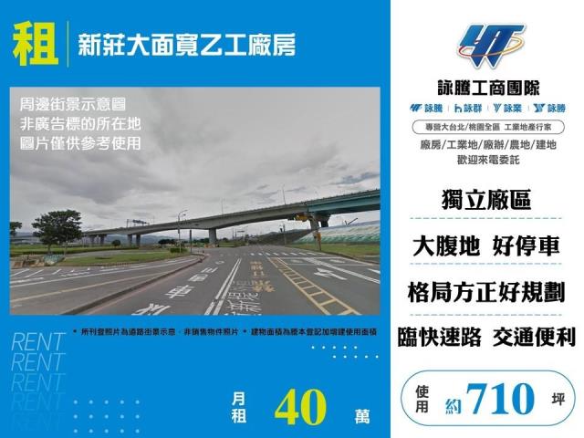 新北新莊廠房-0
