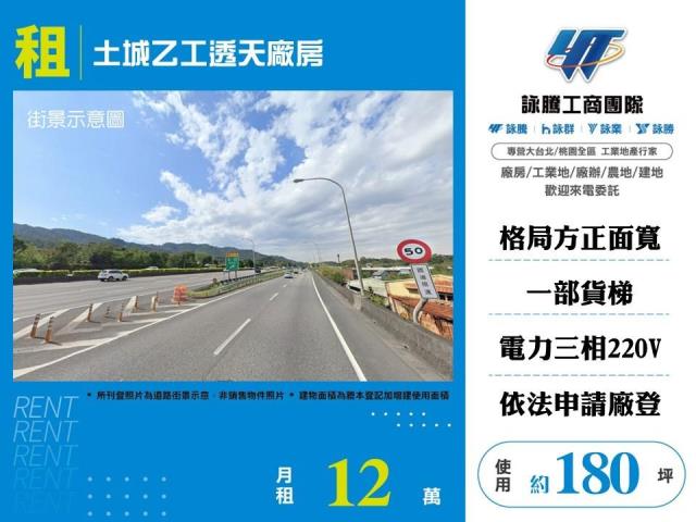 詠騰工商工業地廠房廠辦農建地交通用地戴家蓁可廠登可分租一樓