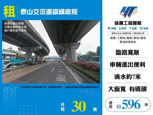 新北泰山廠房-0