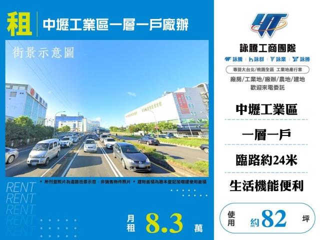 桃園中壢華廈-0