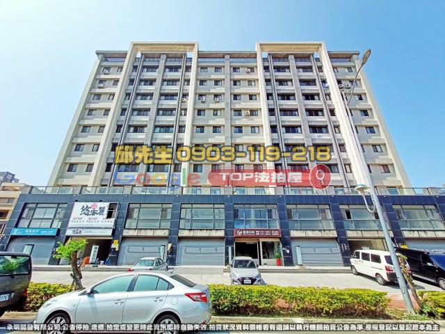 承明法拍｜苗栗竹南鎮