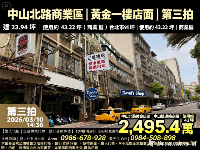 台北市中山區中山北路二段65巷37號1樓