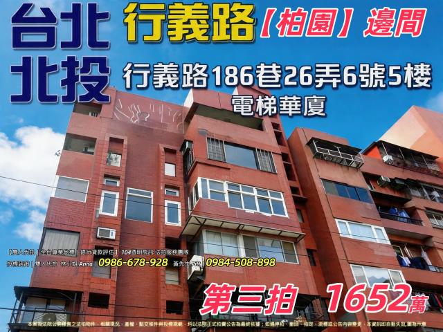 北投法拍大樓-0