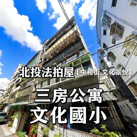 北投法拍公寓-0