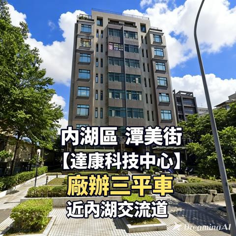 內湖商辦法拍-0