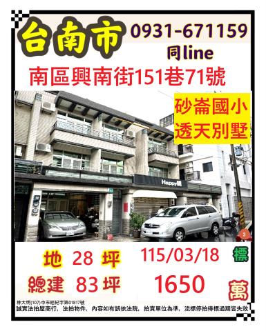 臺南市南區興南街151巷71號