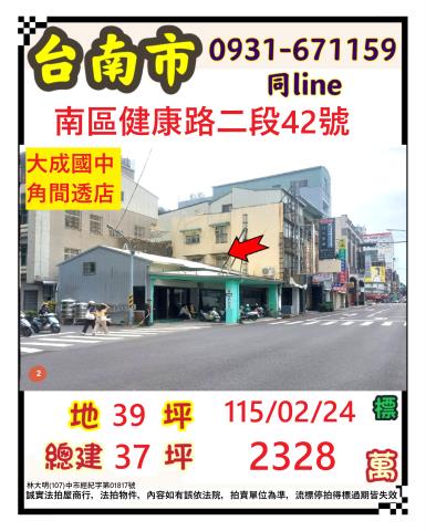 南區店面法拍-0