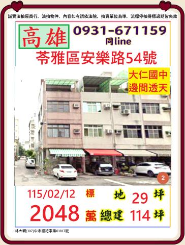 苓雅透天拍賣-0