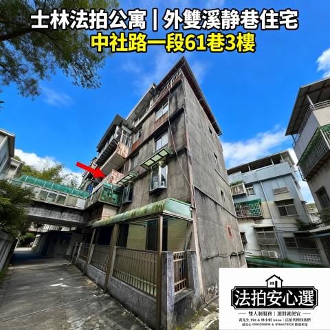 台北法拍公寓-0