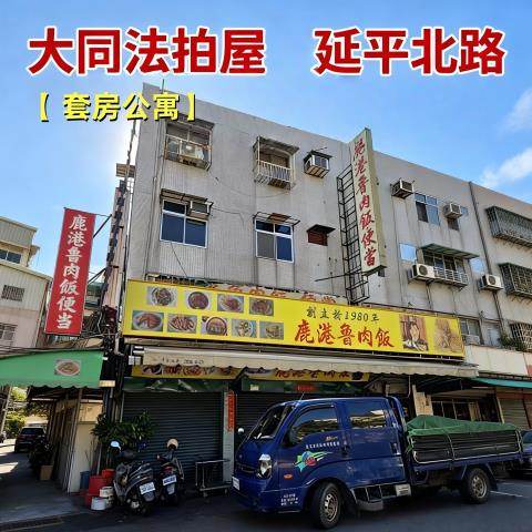 台北公寓法拍-1