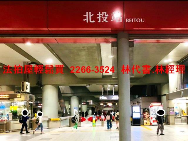 台北北投拍賣公寓-6