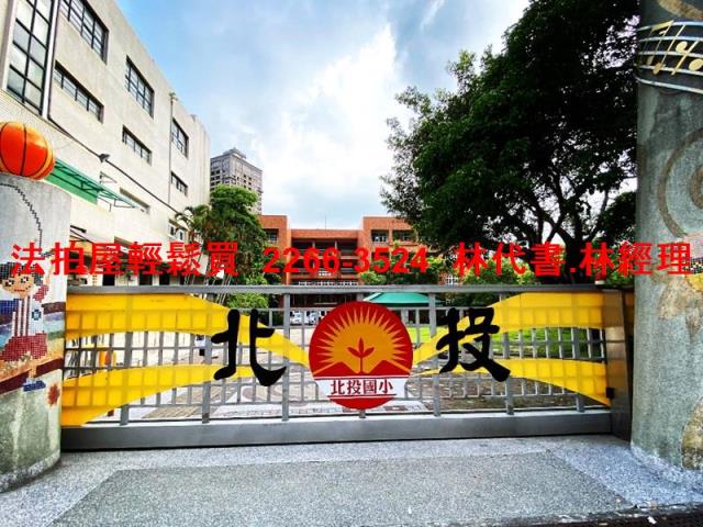 台北北投拍賣公寓-7