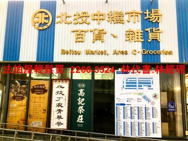 台北北投拍賣公寓-8