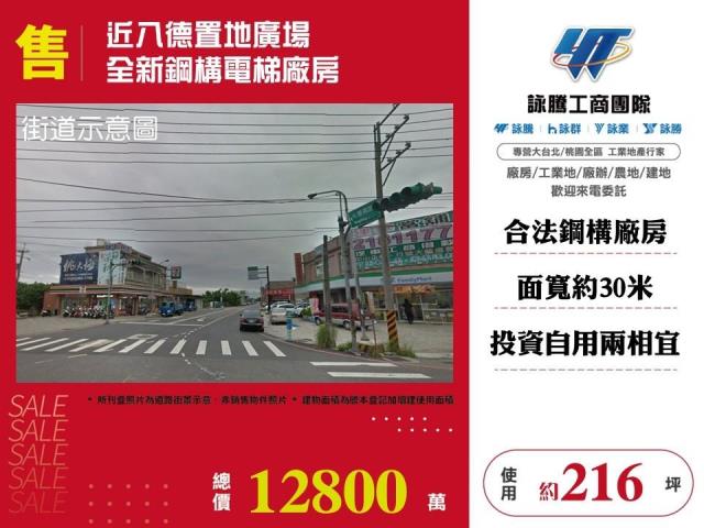 桃園八德廠房-0