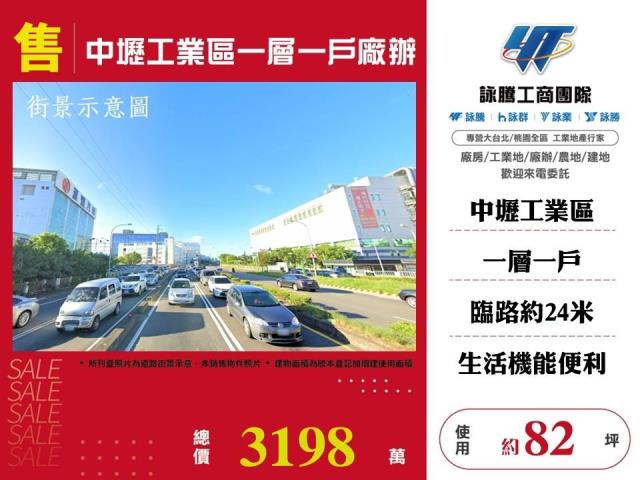 桃園中壢華廈-0