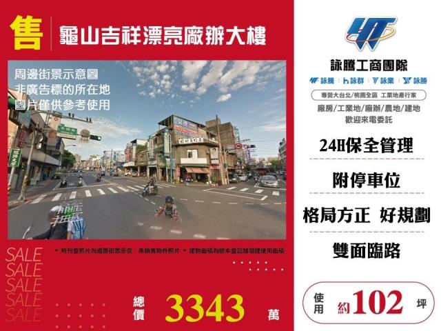 桃園龜山大樓-0