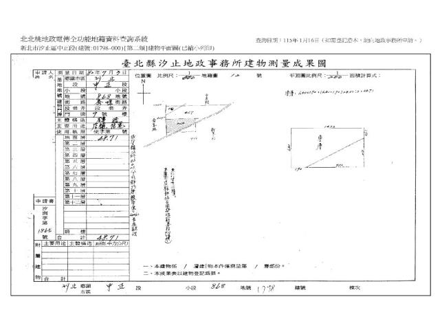 汐止透天法拍-3