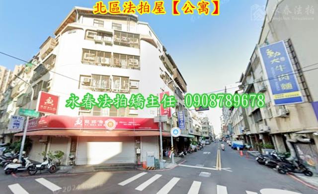 北區公寓拍賣-2