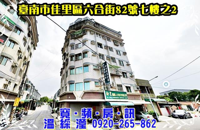 台南法拍華廈-0