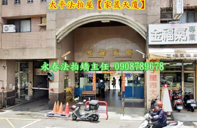 台中大樓法拍-2