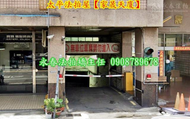 台中大樓法拍-3