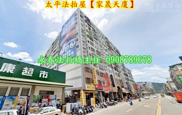 台中大樓法拍-4