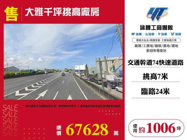 台中大雅廠房-0